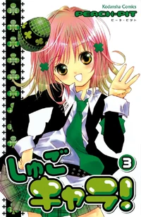 Third Volume of the Shugo Chara! series