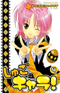 Fourth Volume of the Shugo Chara! series