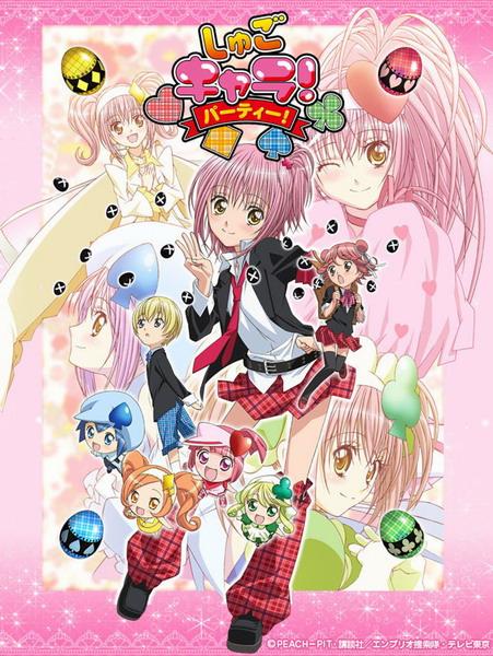 Shugo Chara! - Wikipedia