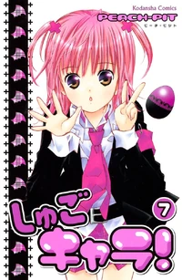 Seventh Volume of the Shugo Chara! series