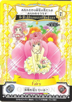 Shugo Chara Amu & Ikuto Guardian Chara Starry 