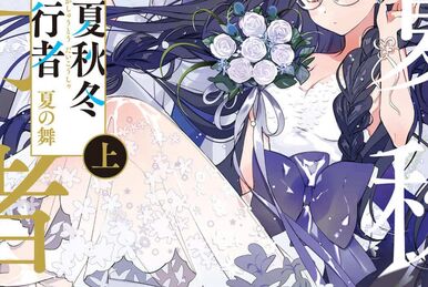 Shunkashuutou Daikousha: Aki no Mai Volume 1 | Shunkashuutou Shunkashuutou Daikousha: Aki no Mai Volume 1 | Shunkashuutou