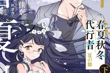 Shunkashuutou Daikousha: Aki no Mai Volume 1 | Shunkashuutou Shunkashuutou Daikousha: Aki no Mai Volume 1 | Shunkashuutou
