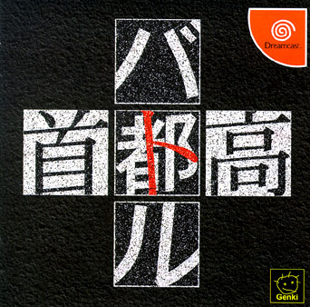 Shutokou Battle | Shutokou Battle Wiki | Fandom Shutokou Battle | Shutokou Battle Wiki | Fandom