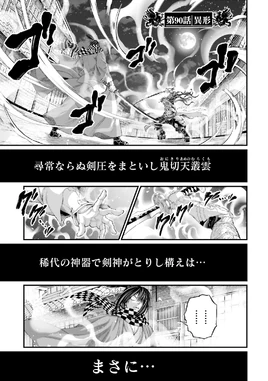 Chapter 90