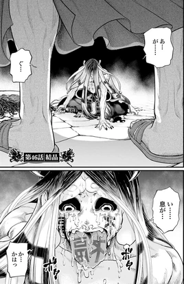 Chapter 46