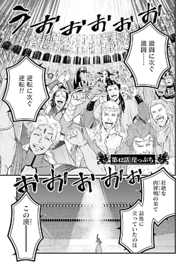 Chapter 42