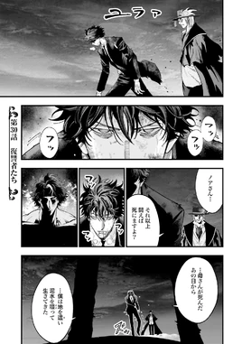 Chapter 30 (Case Files)