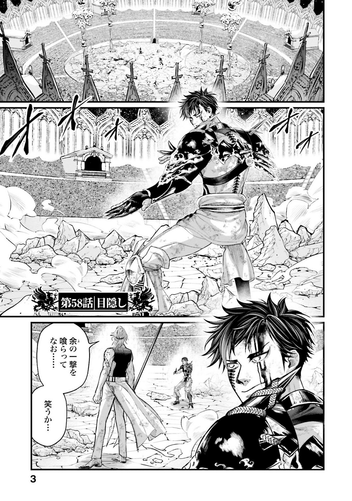 Read Shuumatsu No Valkyrie Chapter 8 - MangaFreak