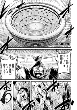 Chapter 22 (Flying General)