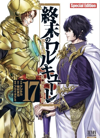 Volume 17 | Shuumatsu no Valkyrie: Record of Ragnarok Wiki | Fandom