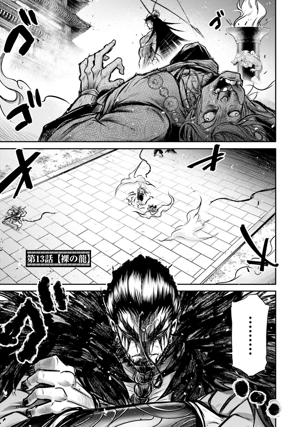 Chapter 17 (Flying General)  Shuumatsu no Valkyrie: Record of