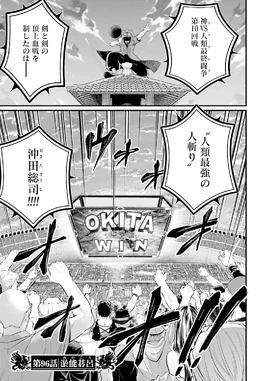 Chapter 96