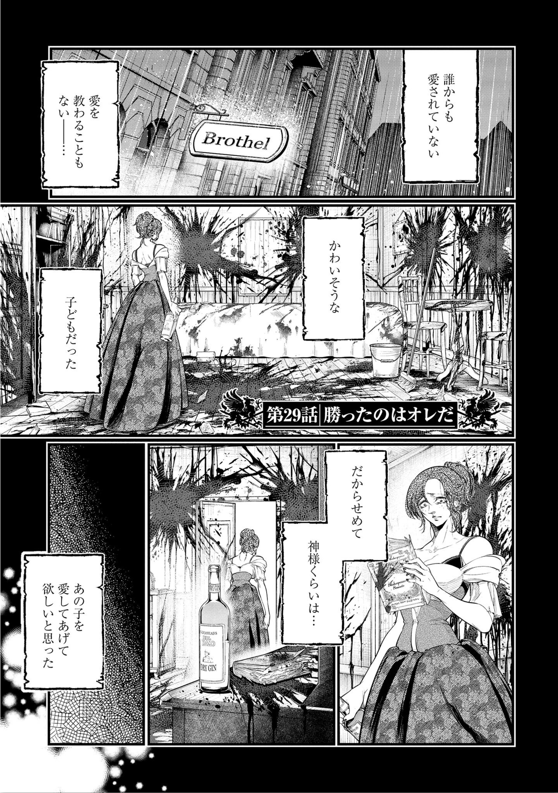 Shuumatsu no Valkyrie Manga Chapter 50