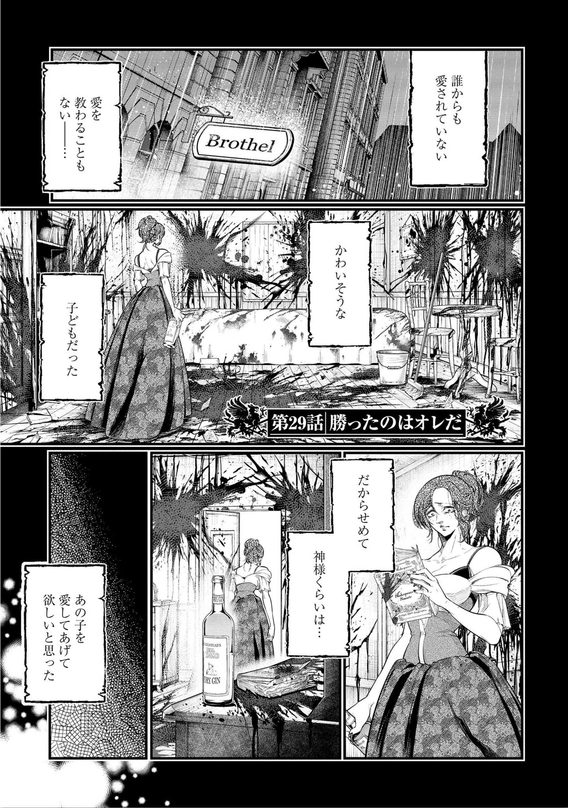 Spoilers for Record of Ragnarok not chapter 78 or 79 and The Lubu