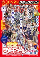 Cover of Comic Zenon 2025-05: Roster of Record of Ragnarok