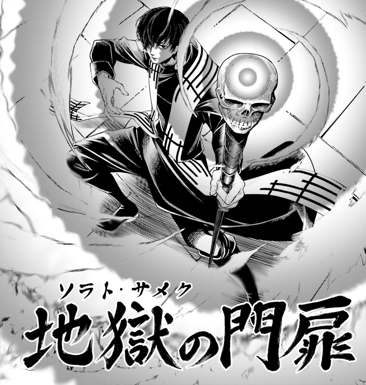 Demi-Gods and Semi-Devils Manga