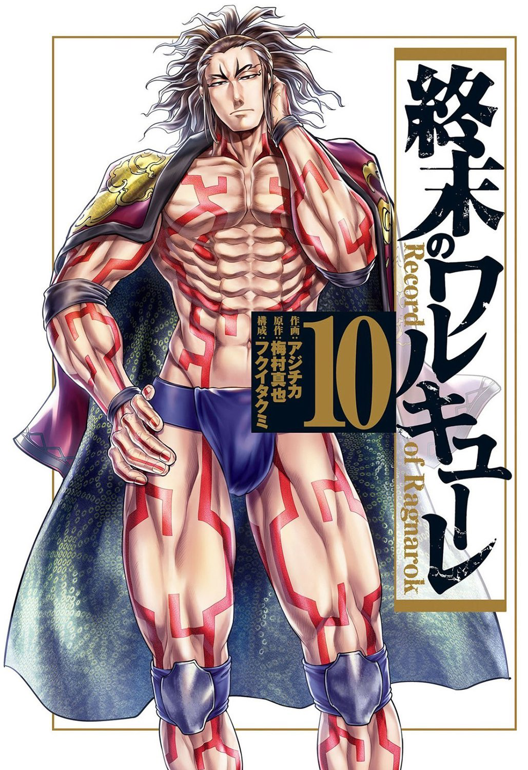 O PODEROSO LUTADOR DE SUMO  shuumatsu no valkyrie (MANGÁ MOTION DUBLADO)  EPISÓDIO 11 