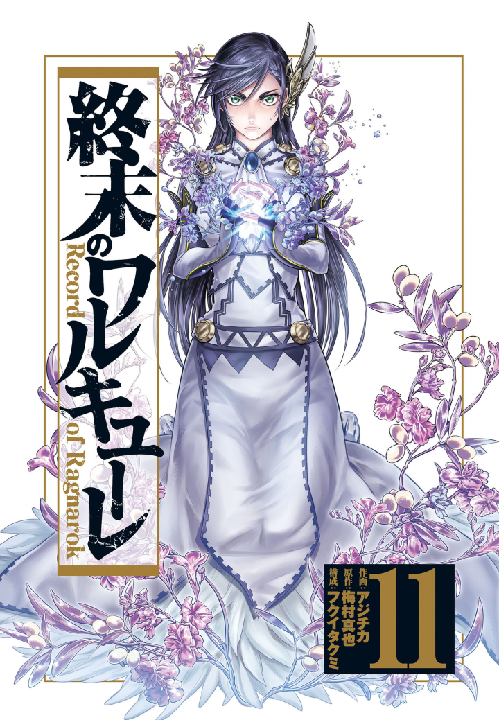 Volume 16, Shuumatsu no Valkyrie: Record of Ragnarok Wiki