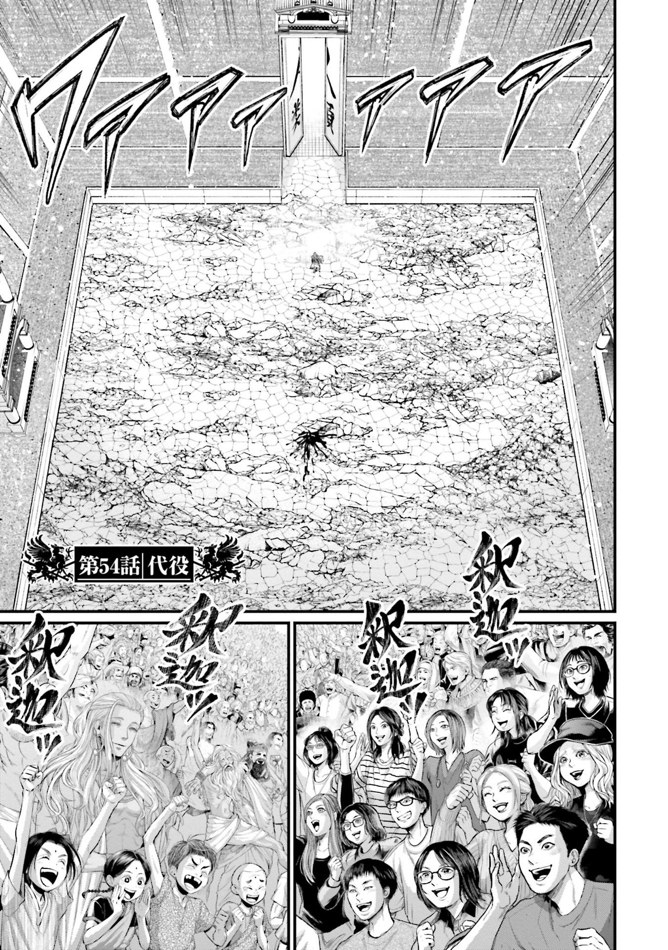 Record of ragnarok, Spoilers for chapter 70 Part 1