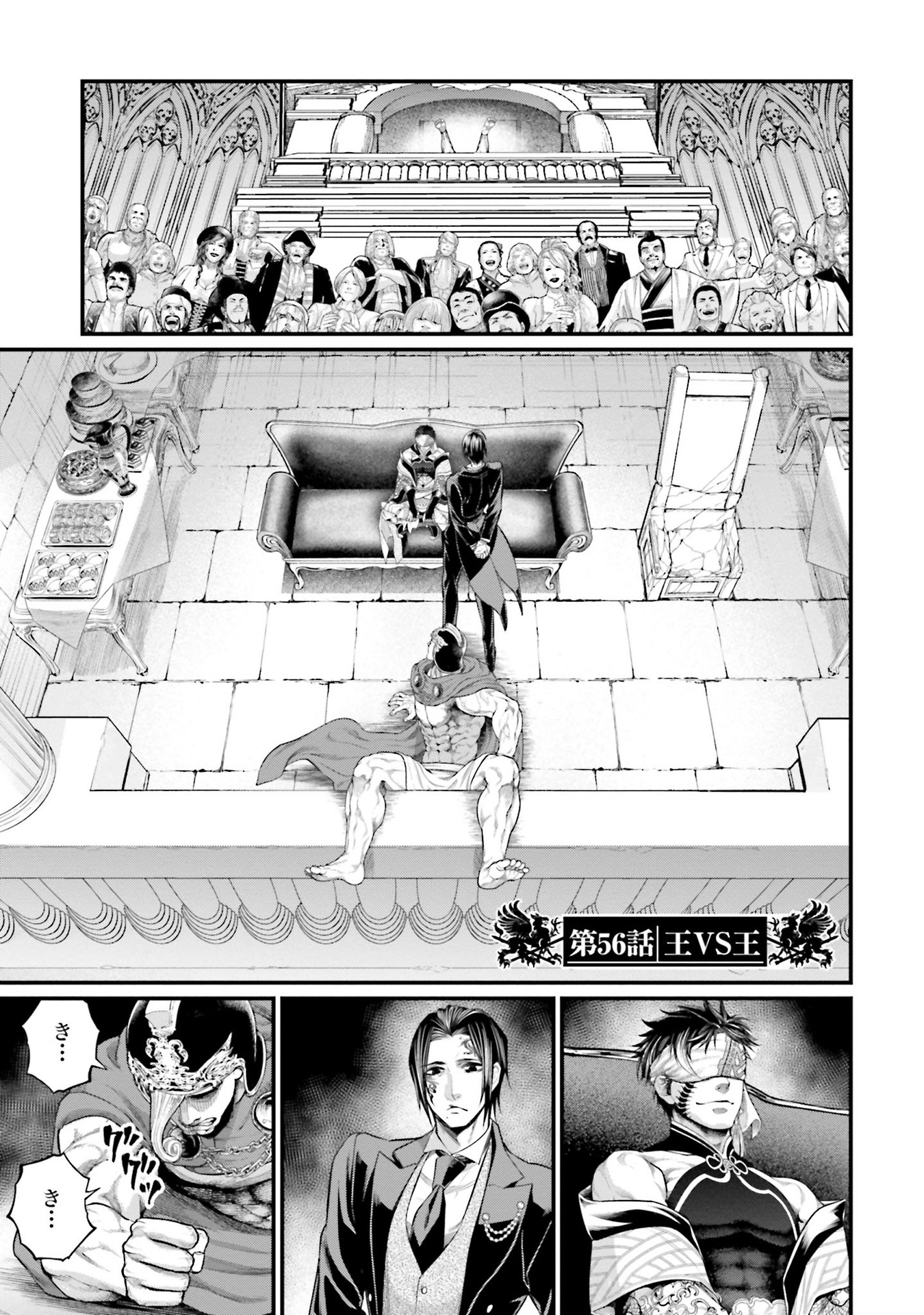 Shuumatsu no Valkyrie Manga Chapter 44