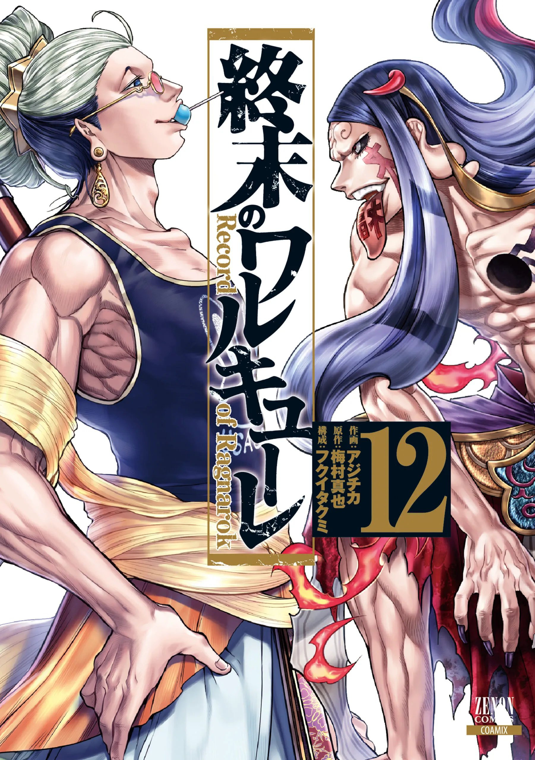 YATAGARASU  shuumatsu no valkyrie (MANGÁ MOTION DUBLADO) EPISÓDIO 12 