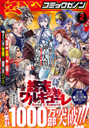 Cover of Comic Zenon 2022-02: Einherjar vs Gods Fighters and Brunhilde