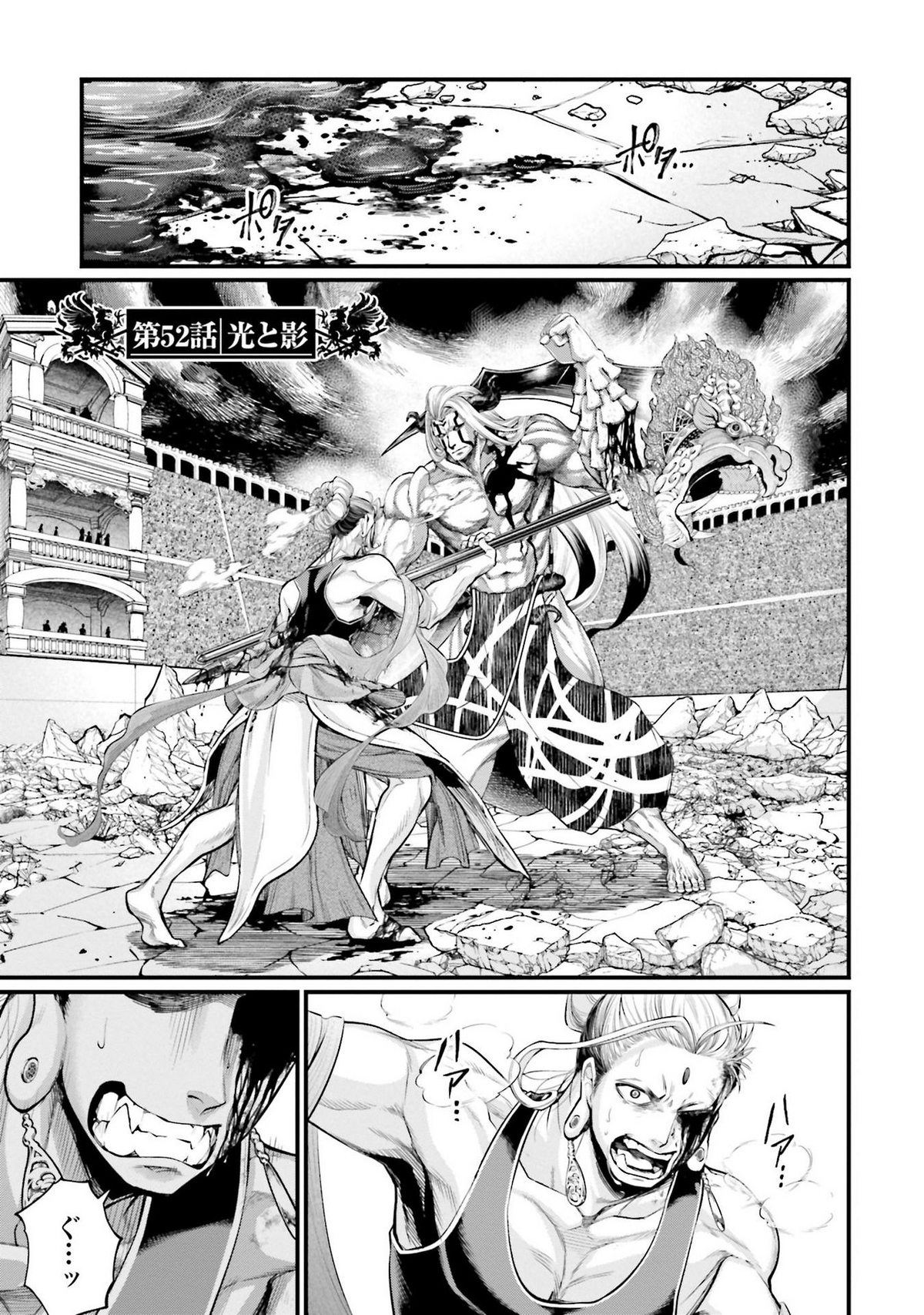 Record Of Ragnarok Ch 54 Chapter 52 | Shuumatsu no Valkyrie: Record of Ragnarok Wiki | Fandom