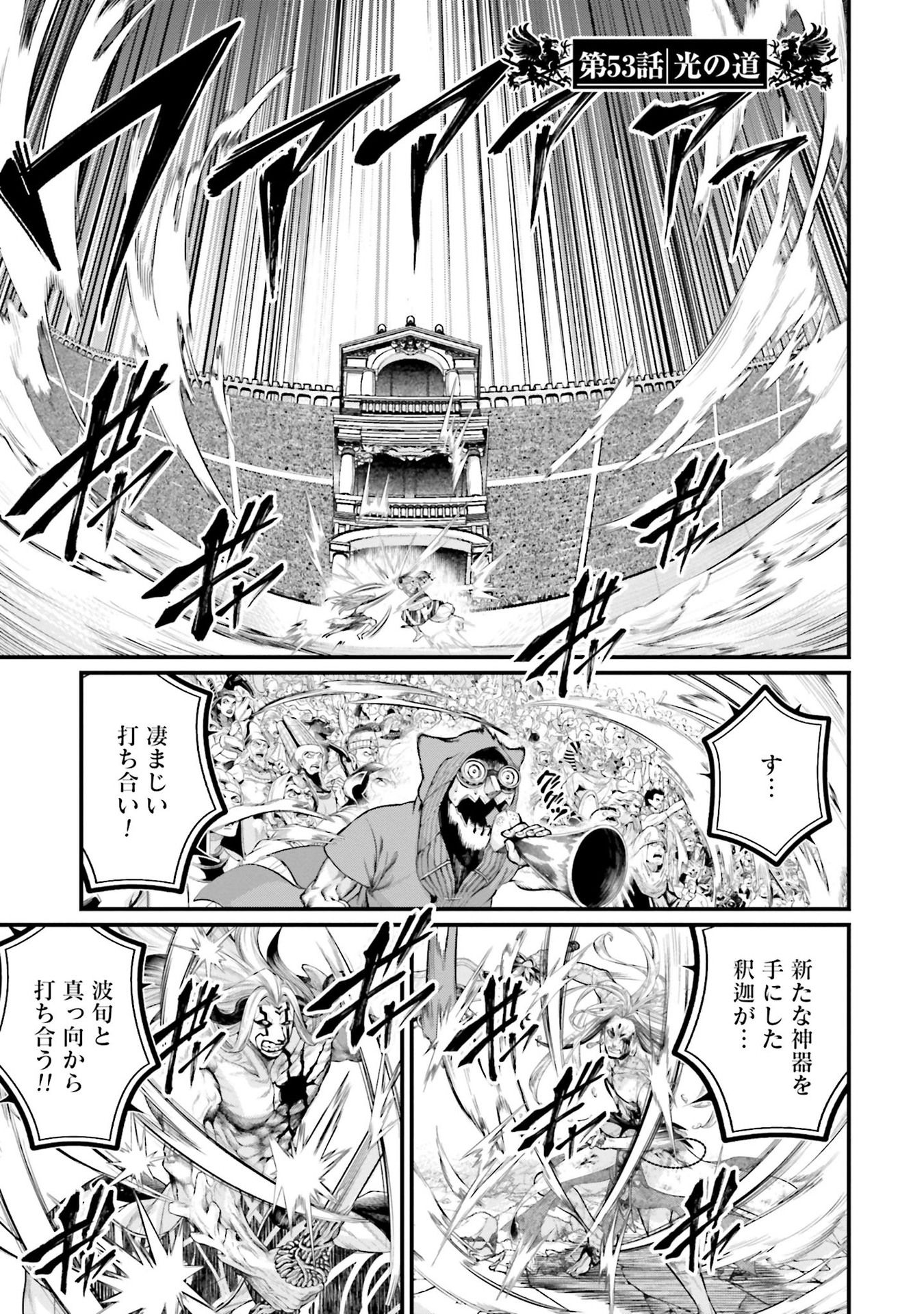 Shuumatsu no Valkyrie Manga Chapter 50