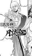 Tsukuyomi's attire