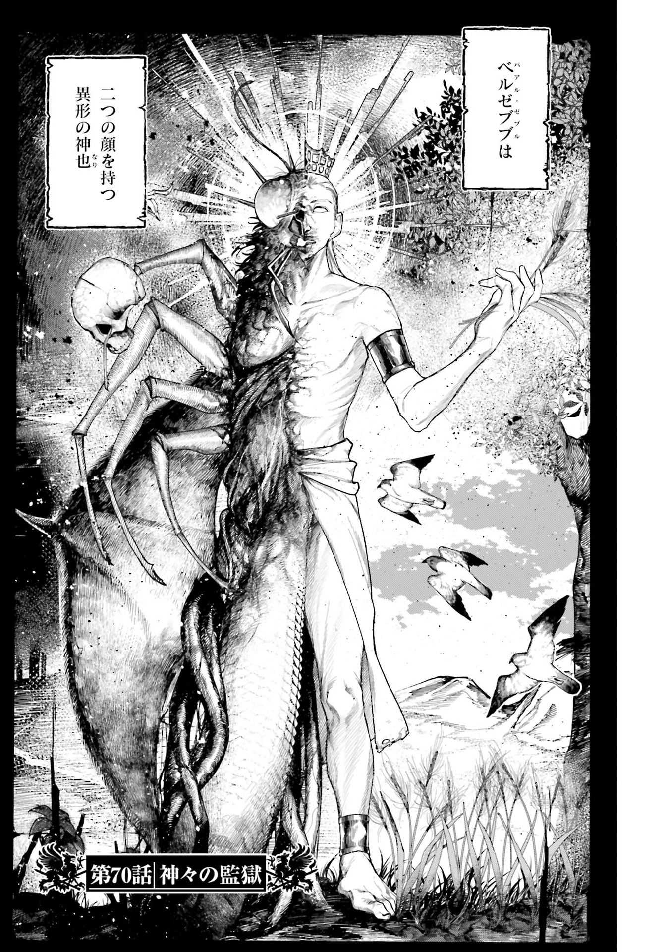 Shuumatsu no valkyrie capítulo 27, Wiki