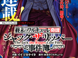 Chapter 1 (Case Files)