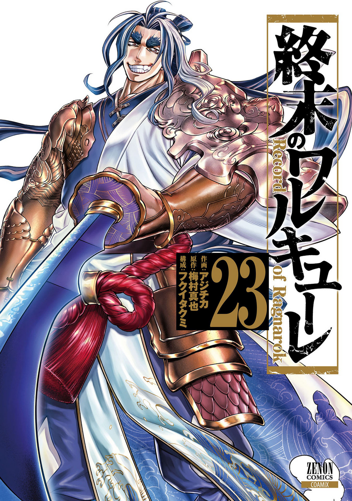 RAGNAROK ラグナロクオンライン特別限定版 上巻 RAGNAROK ラグナロクオンライン特別限定版 上巻
