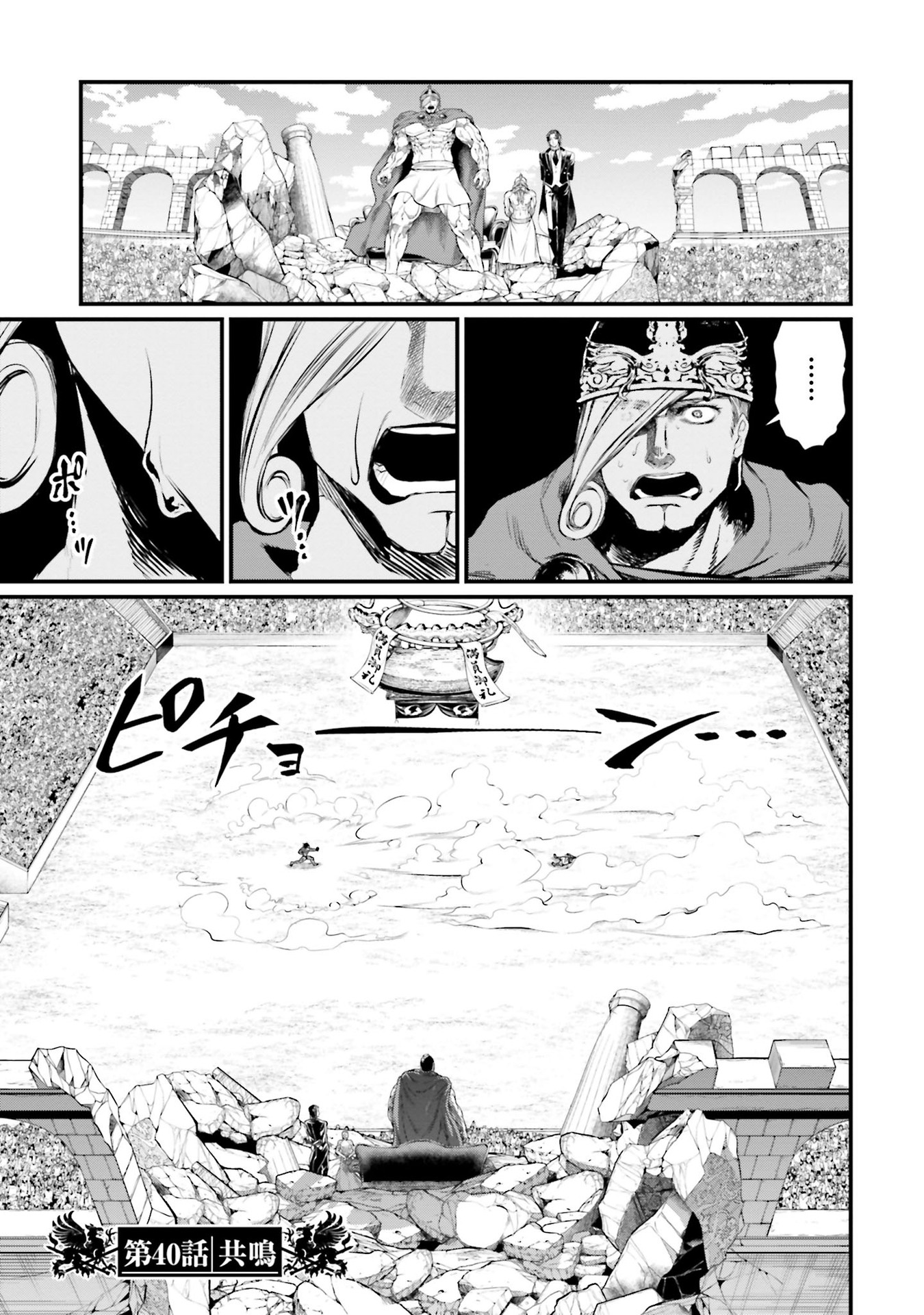 Record of ragnarok, Spoilers for chapter 70 Part 1