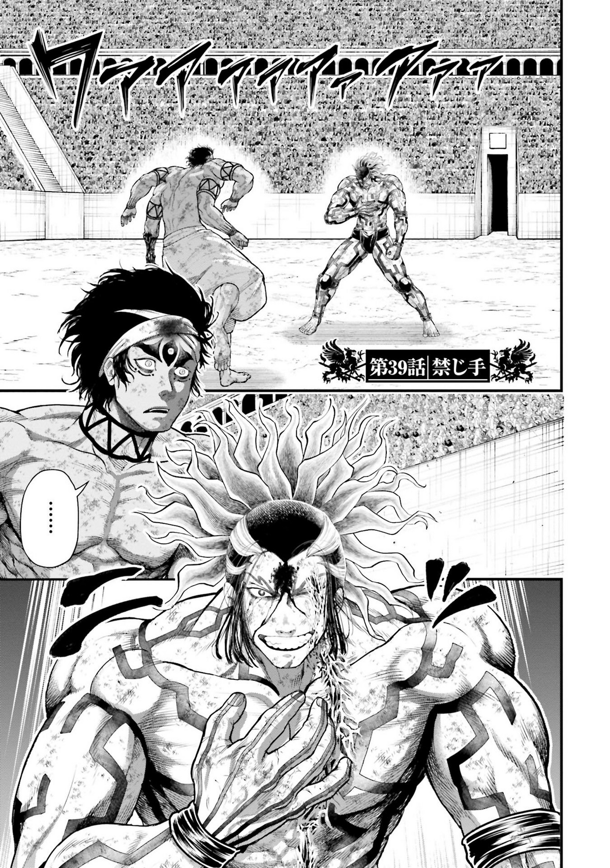 God Game Manga Chapter 39