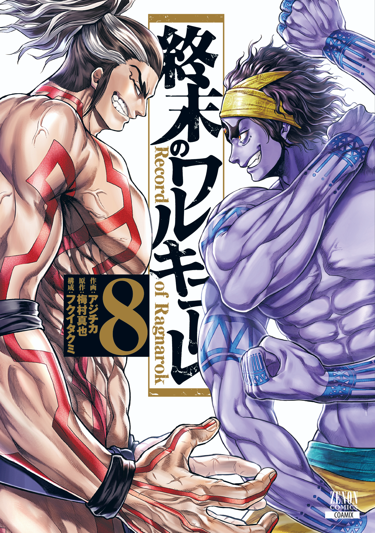 Record of Ragnarok: Volume 03 (Shuumatsu no Valkyrie)