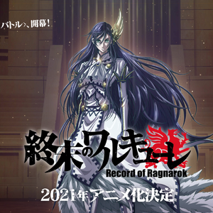 Shuumatsu No Valkyrie Record Of Ragnarok Wiki Fandom