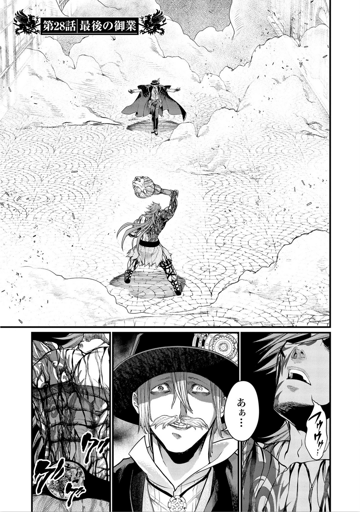 Record of ragnarok, Spoilers for chapter 70 Part 1