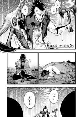 Chapter 46 (Case Files)