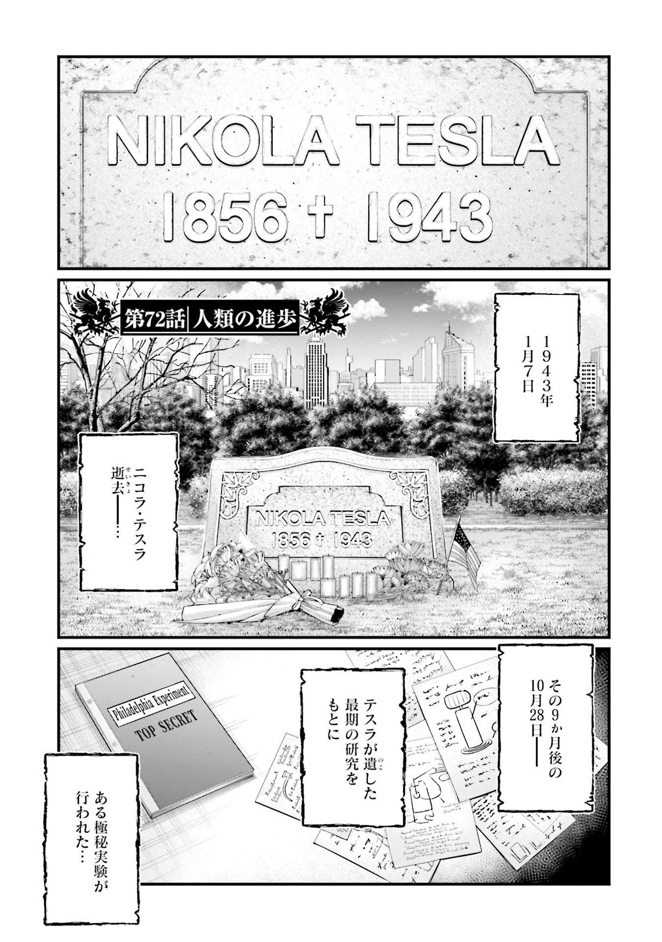 Chapter - Shuumatsu no Valkyrie Chapter 72 Spoilers & Discussion