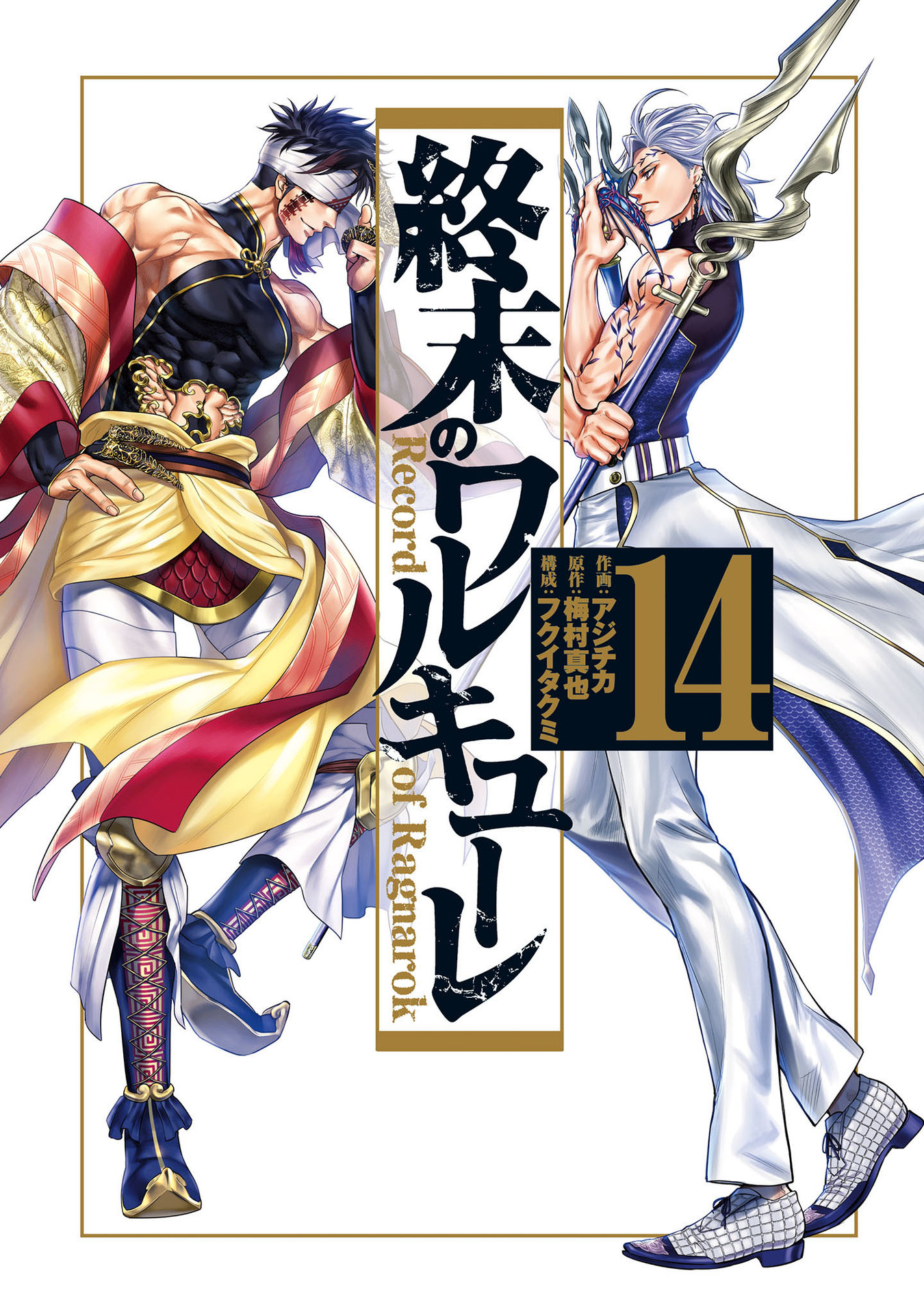 Shuumatsu no Valkyrie Capítulo 14 – Mangás Chan