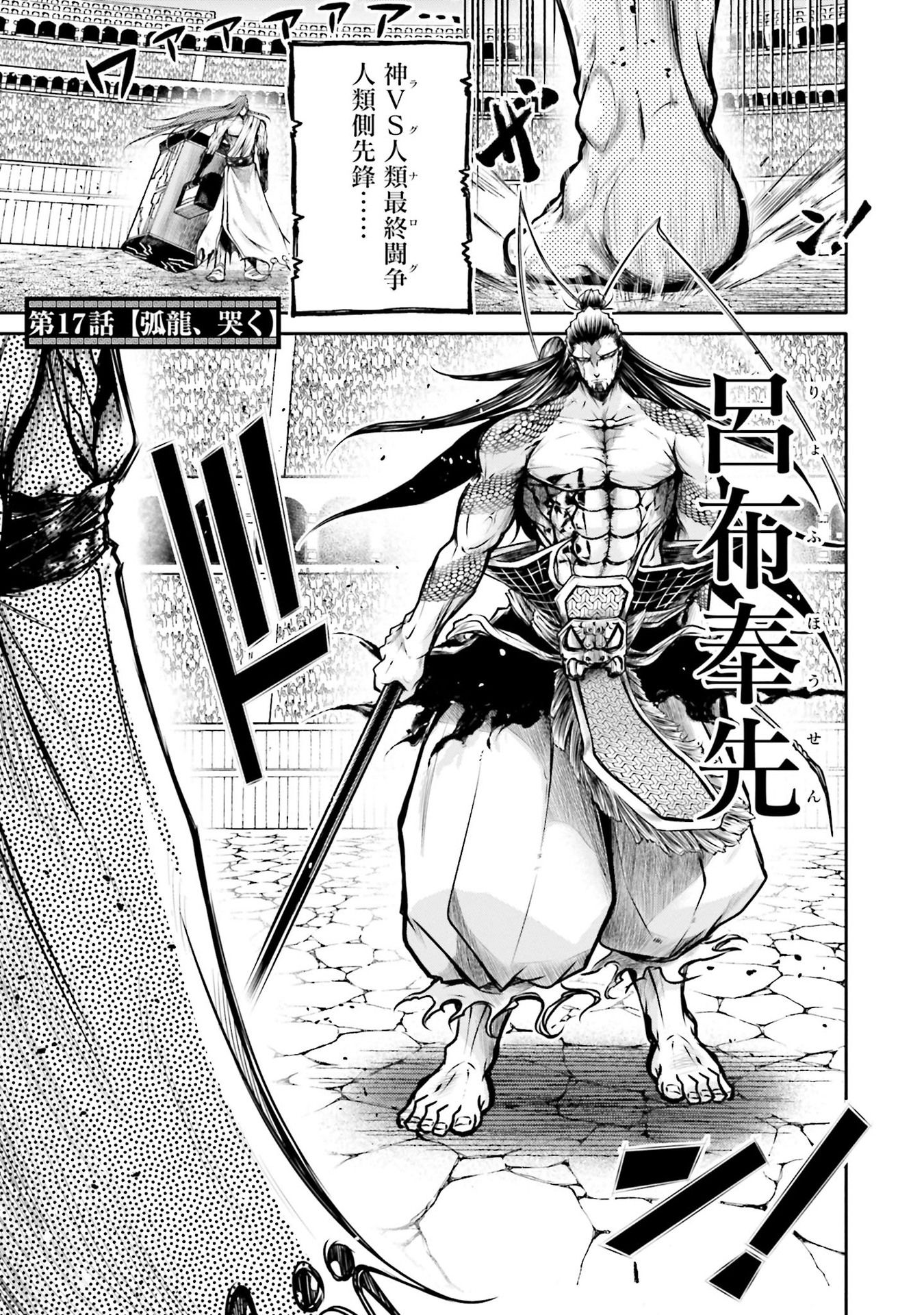 Chapters & Volumes, Shuumatsu no Valkyrie: Record of Ragnarok Wiki