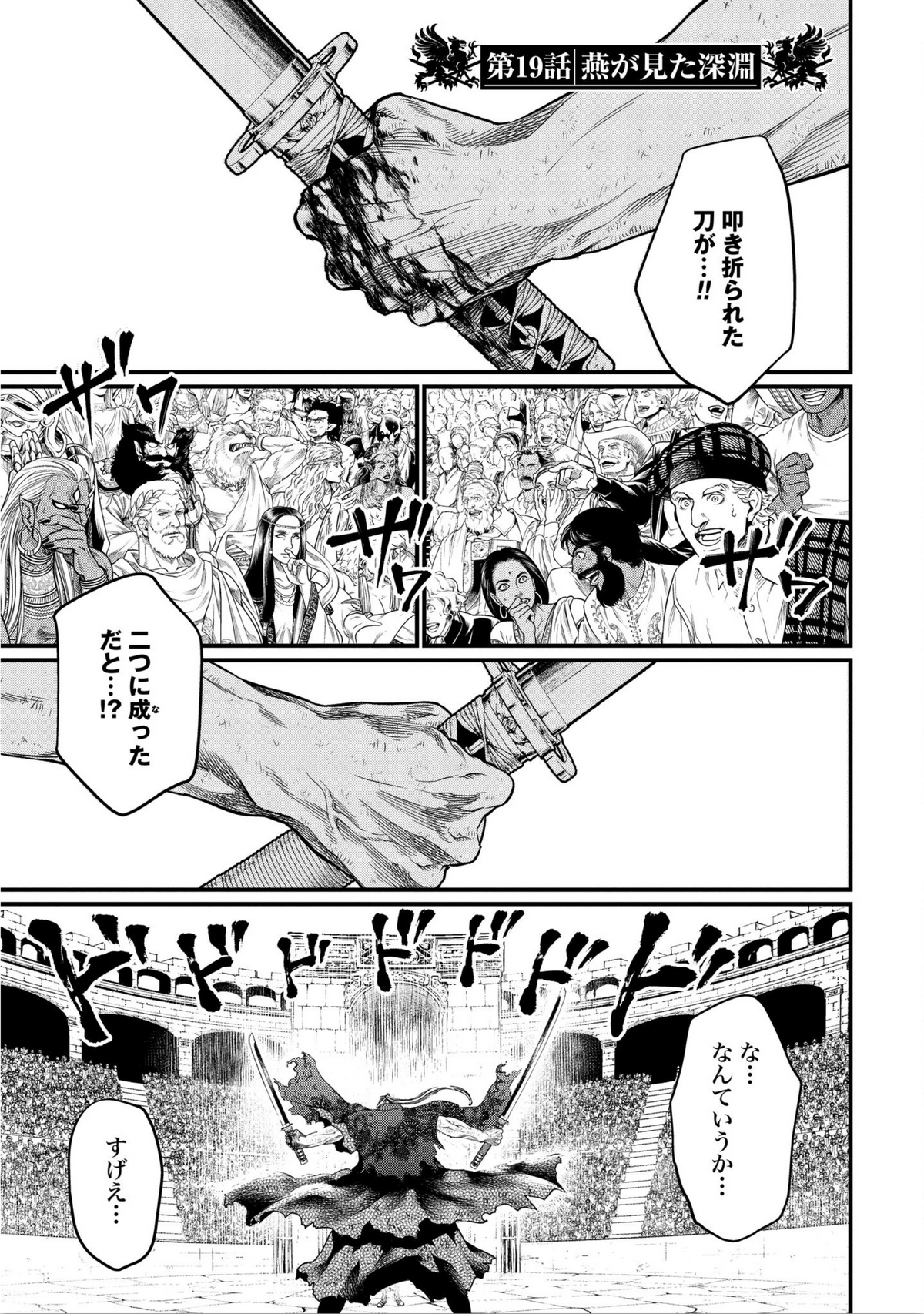 What Happens To Odin In Record Of Ragnarok? The Shocking Conclusion! - a0avmn1