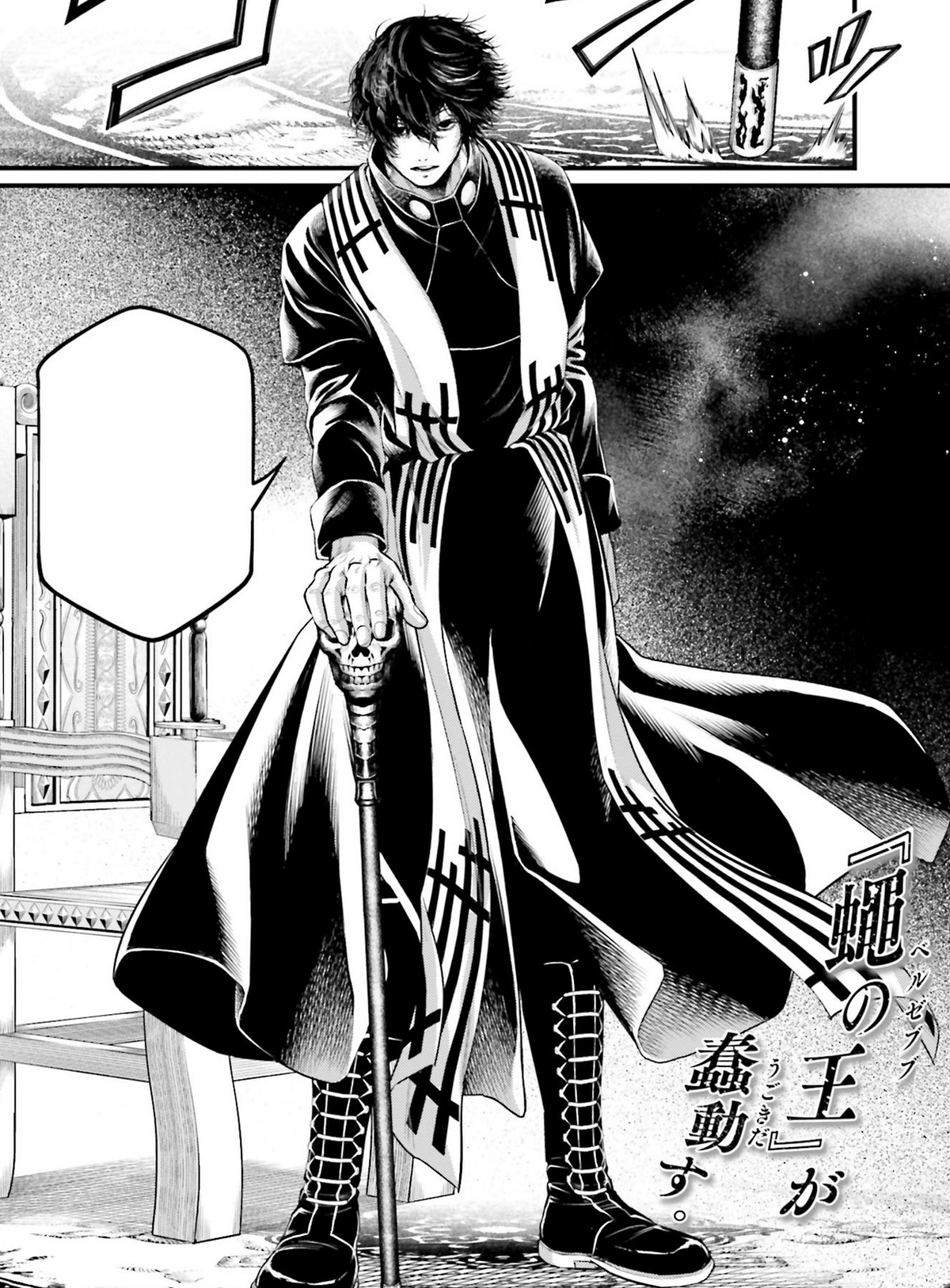 Record Of Ragnarok Manga 72 Beelzebub | Shuumatsu no Valkyrie: Record of Ragnarok Wiki | Fandom