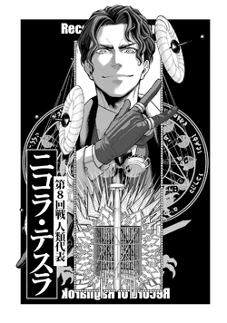 Nikola Tesla/Image Gallery | Shuumatsu no Valkyrie: Record of Ragnarok Wiki | Fandom Nikola Tesla/Image Gallery | Shuumatsu no Valkyrie: Record of Ragnarok Wiki | Fandom