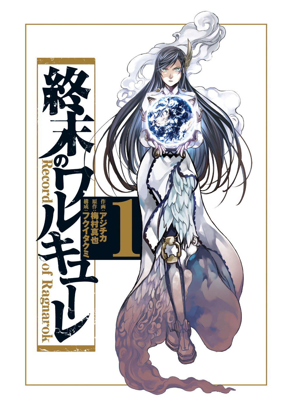 Shumatsu no Valkyrie Vol.1 (Record of Ragnarok) - ISBN:9784867201145