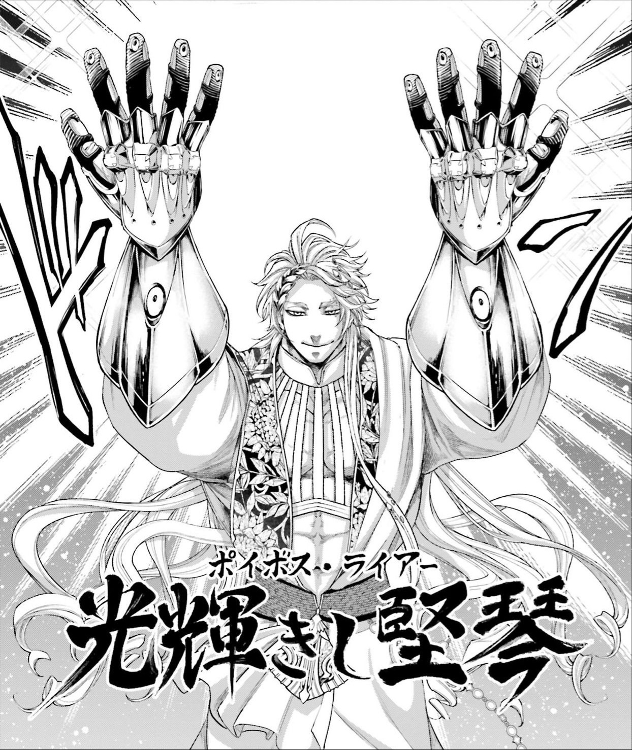 Spoilers for Record of Ragnarok chapter 80 Apollo's Legendary