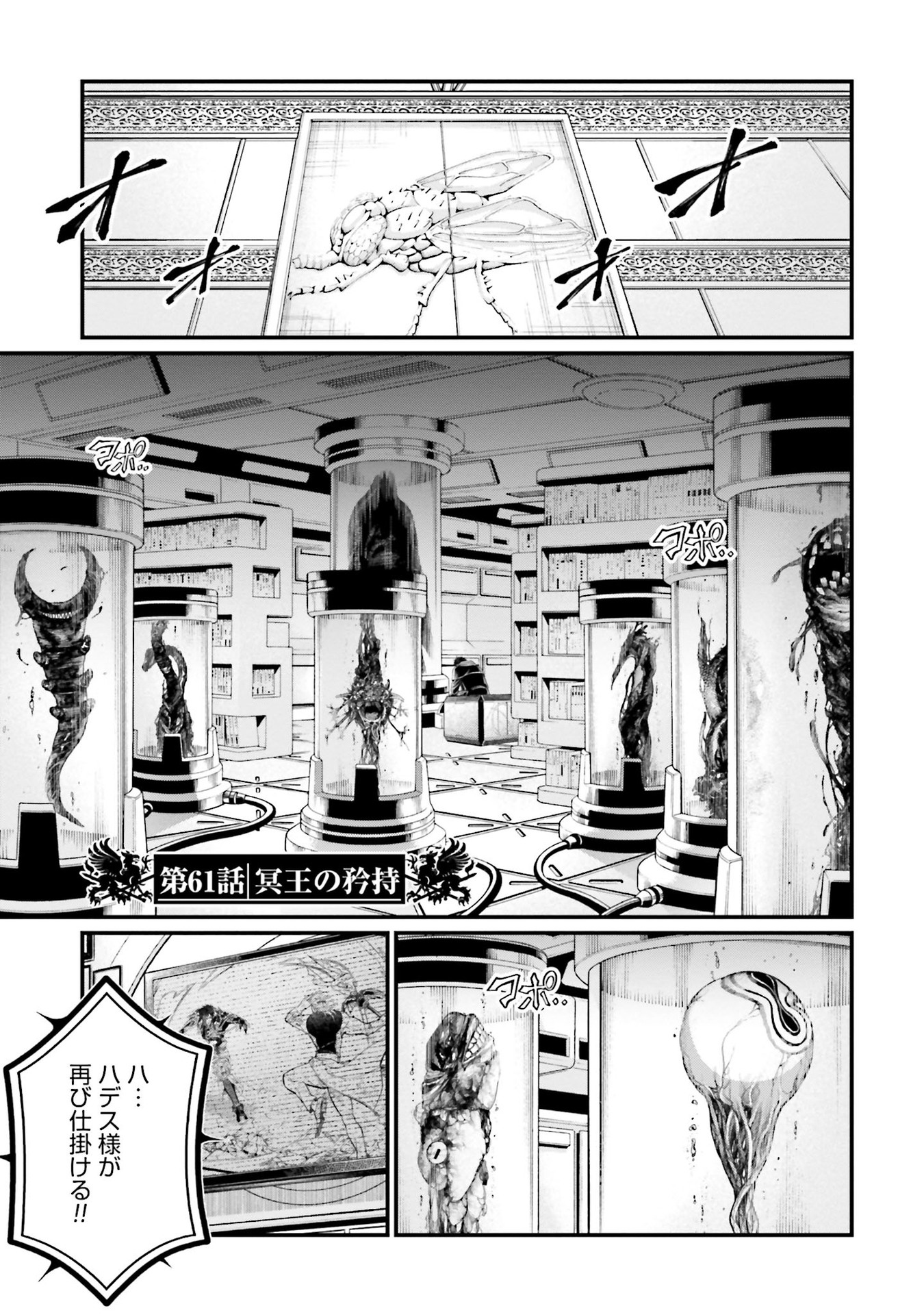 Fate/strange Fake Manga Online Free - Manganelo