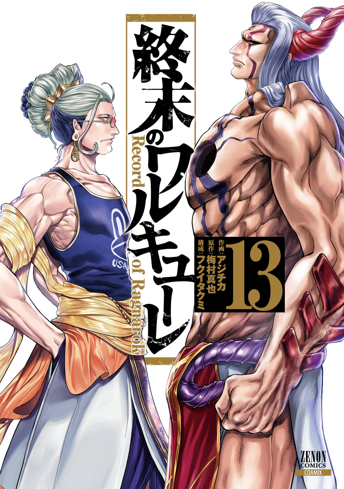 Volume 15, Shuumatsu no Valkyrie: Record of Ragnarok Wiki