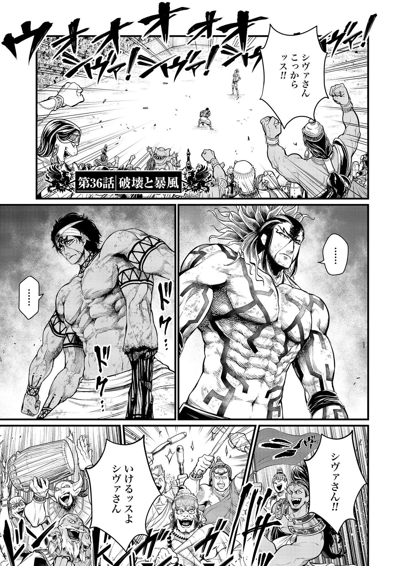 Record Of Ragnarok Ch 40 Chapter 36 | Shuumatsu no Valkyrie: Record of Ragnarok Wiki | Fandom